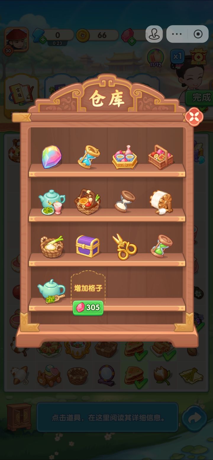 复制宝石怎么用比较好啊截图