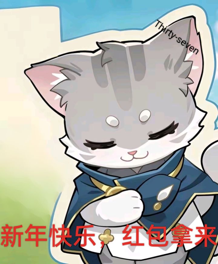 【表情包征集】新年快乐,红包拿来截图