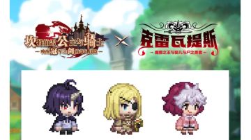 【日服】联动角色介绍