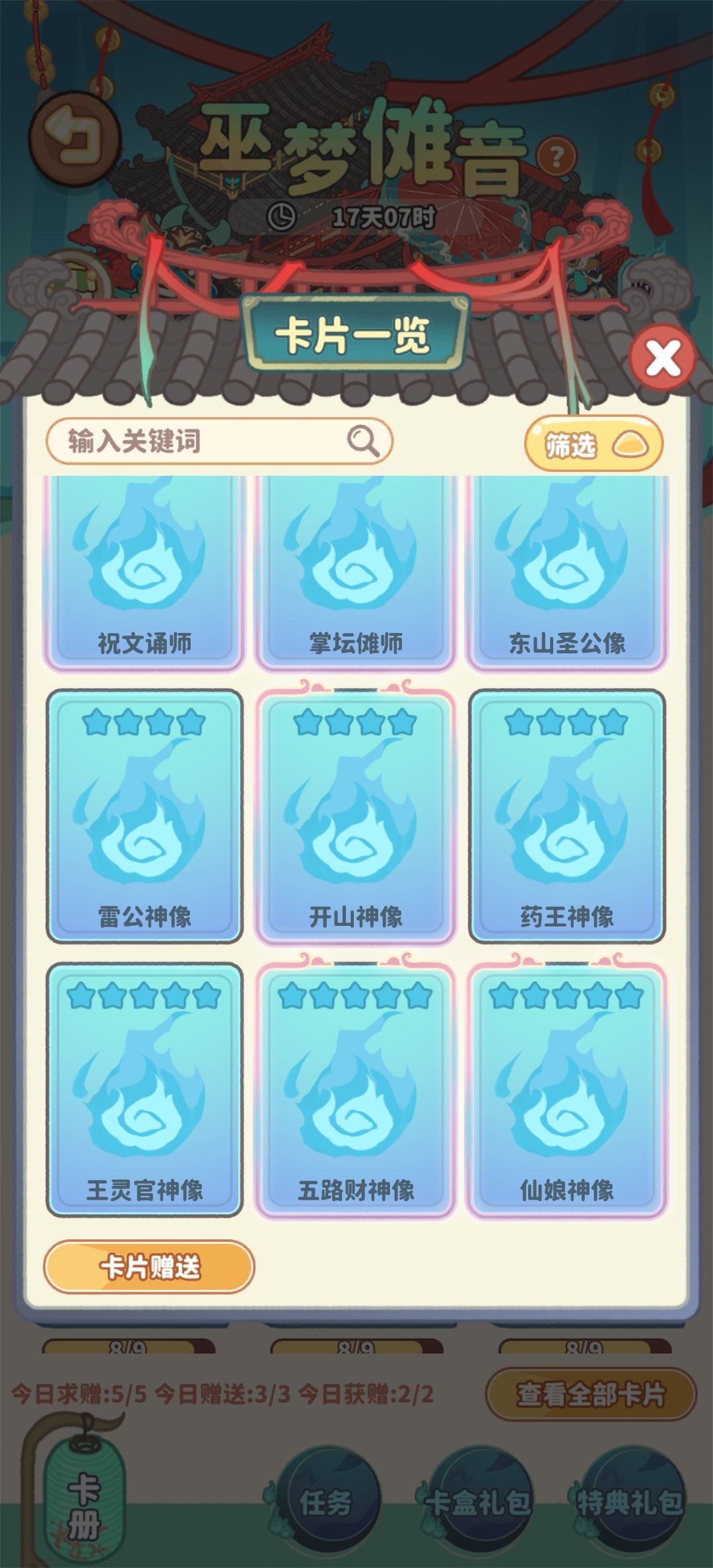 动态图片 11