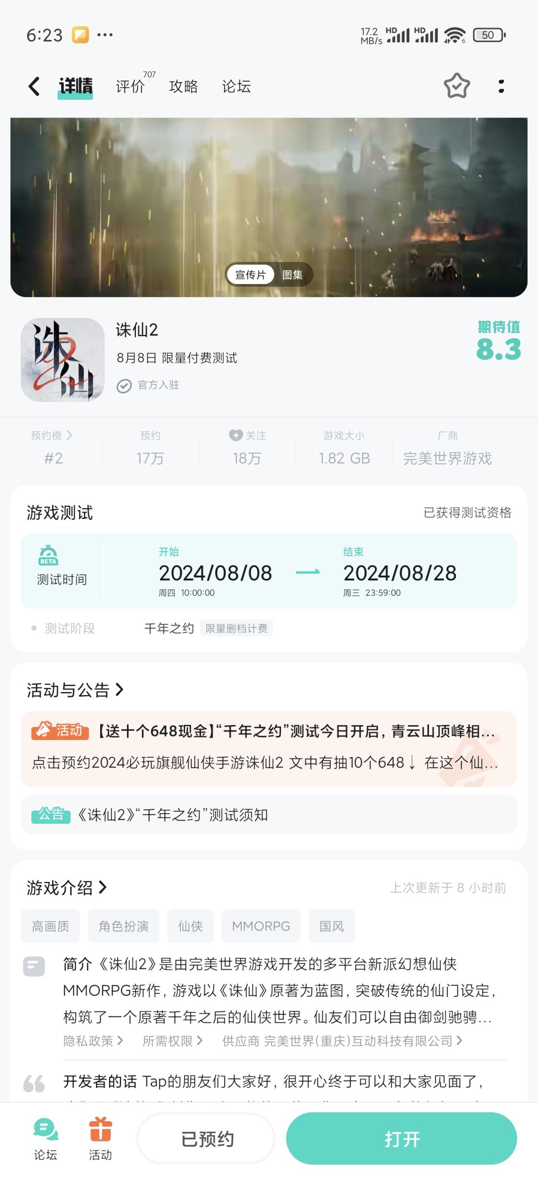 动态图片 2