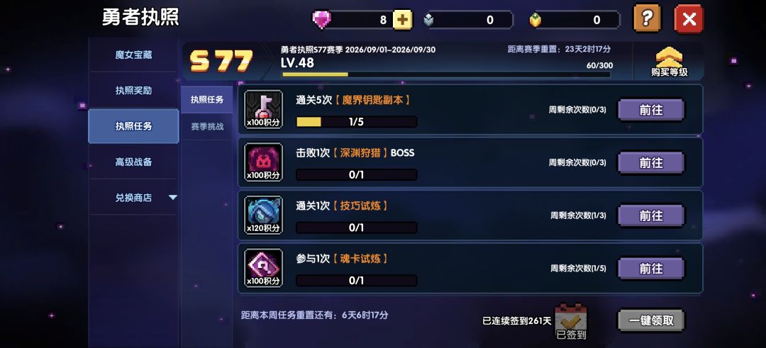 新手爱记录 2