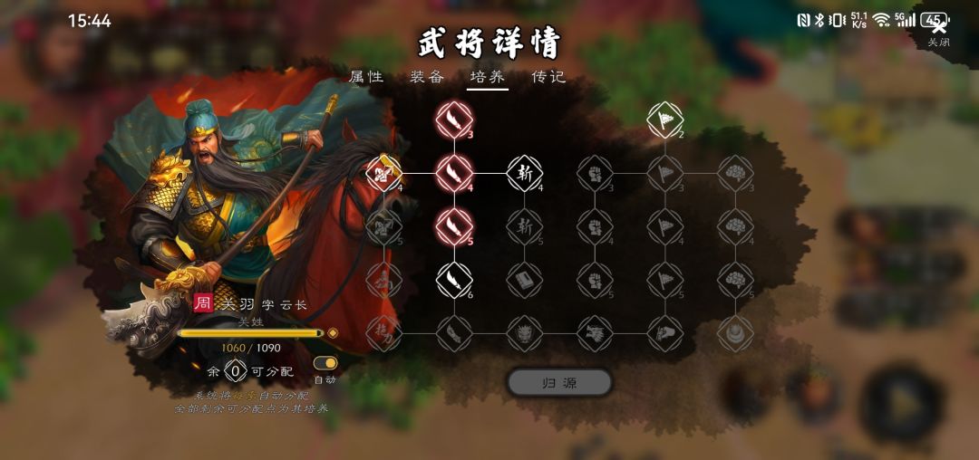 不是,这关羽技能树是不是混了 2