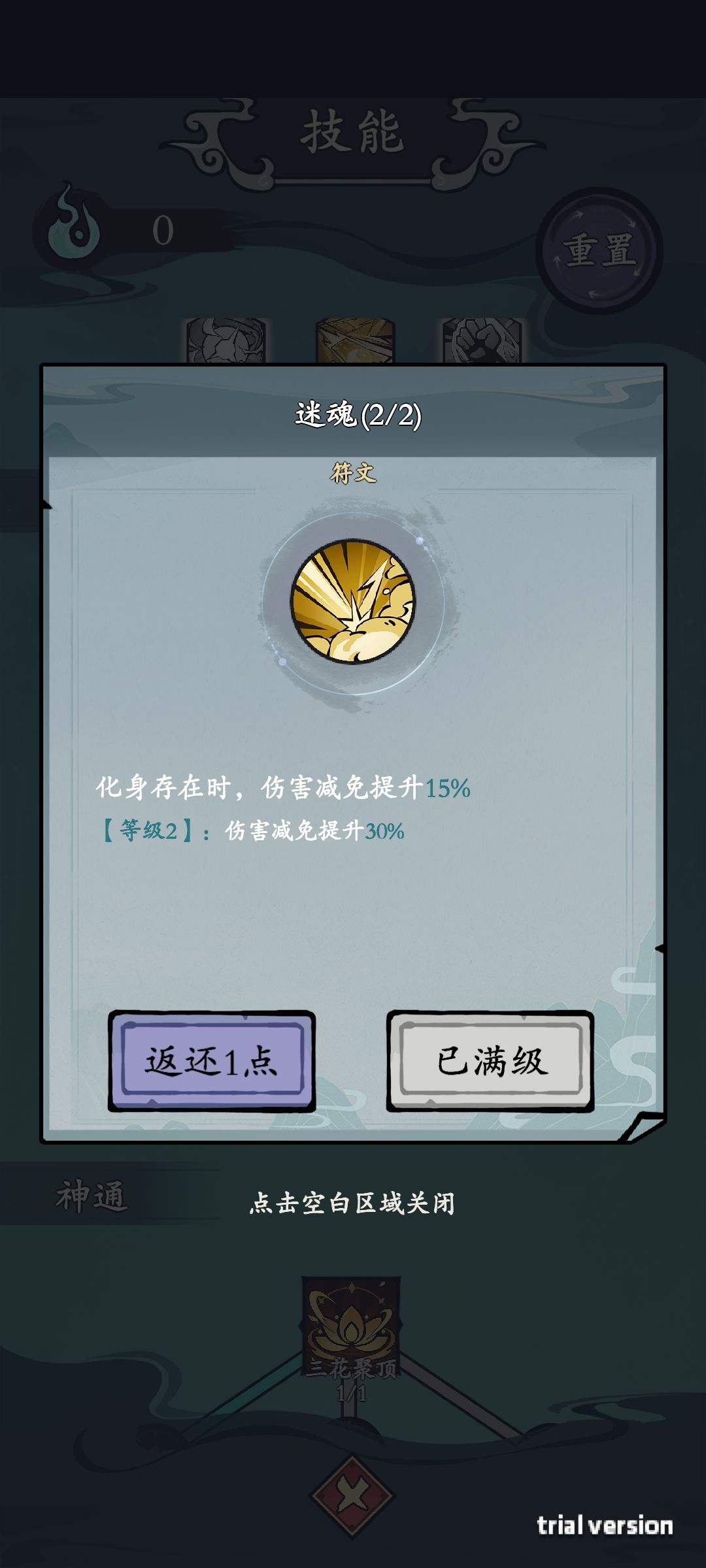 有人会计算这个伤害减免么？ 2