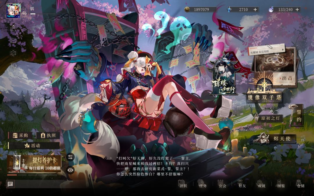 辉烬玩法攻略截图