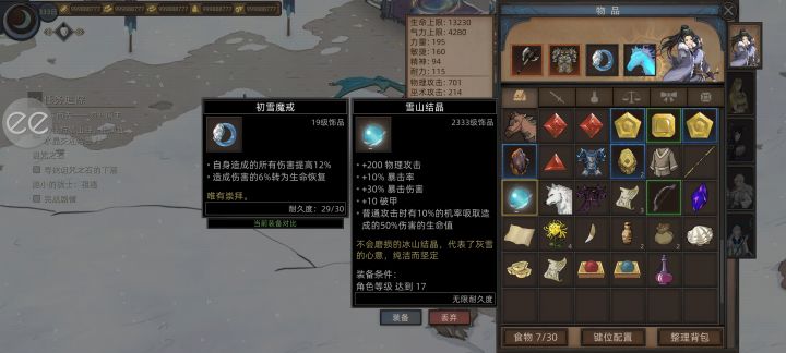 这个2333级的哪来的截图