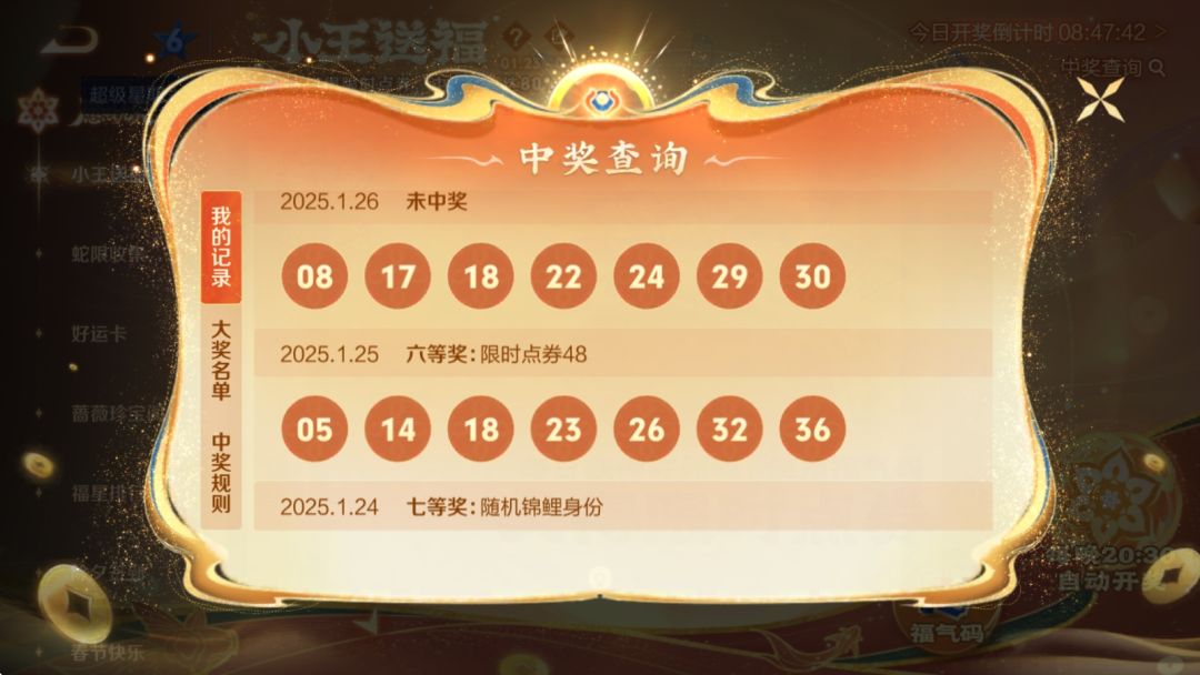 这次春节活动非酋的我 3
