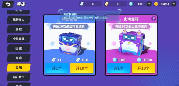 一发史诗宝箱卷出,有这好事!?截图