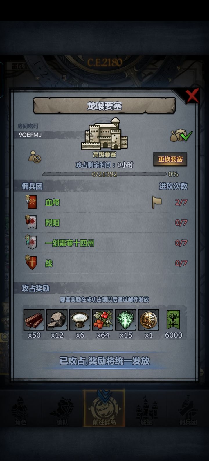 也没那么难嘛截图