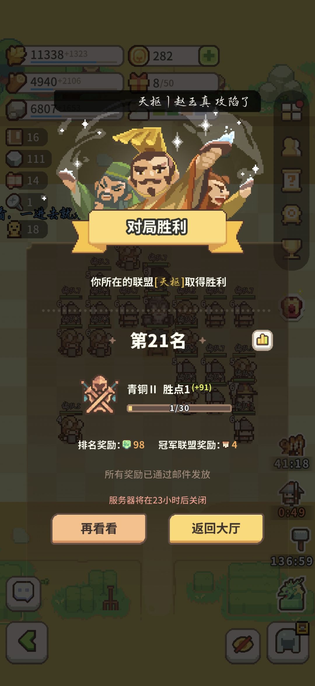 七星第一次排位纪念贴 2