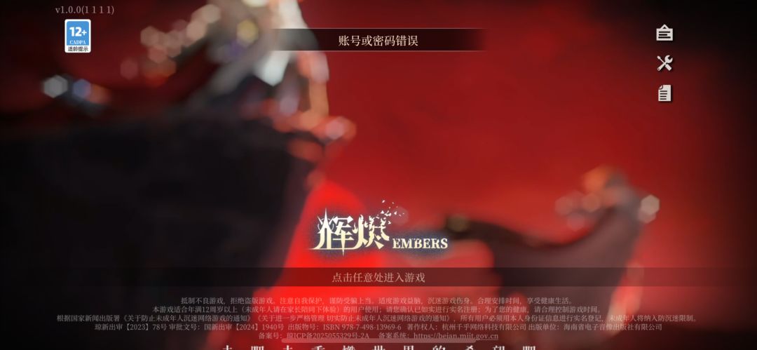 你游真无敌了 24小时了马上 修了个啥啊 1