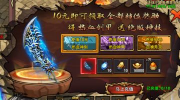 【石灵圣域】氪金大佬速成！至尊赞助+寻宝神装，战力火箭式飙升