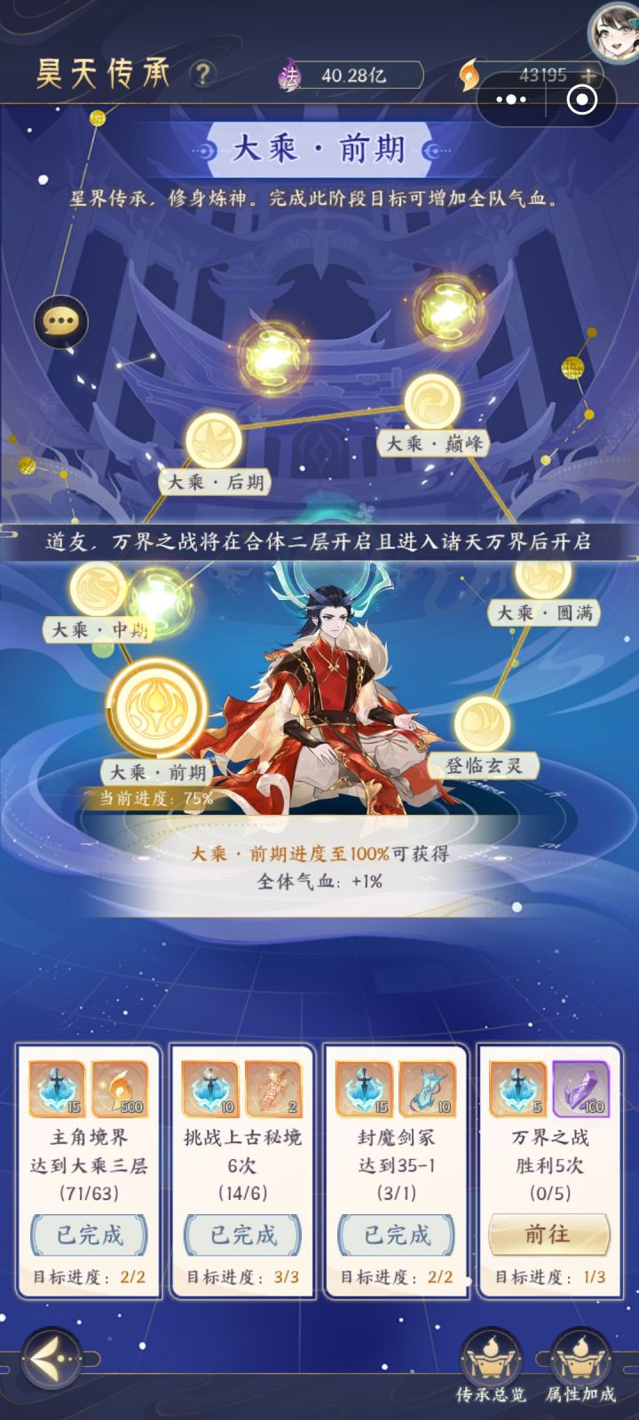 万界之战到底怎么进入啊！！！！！！！！！截图