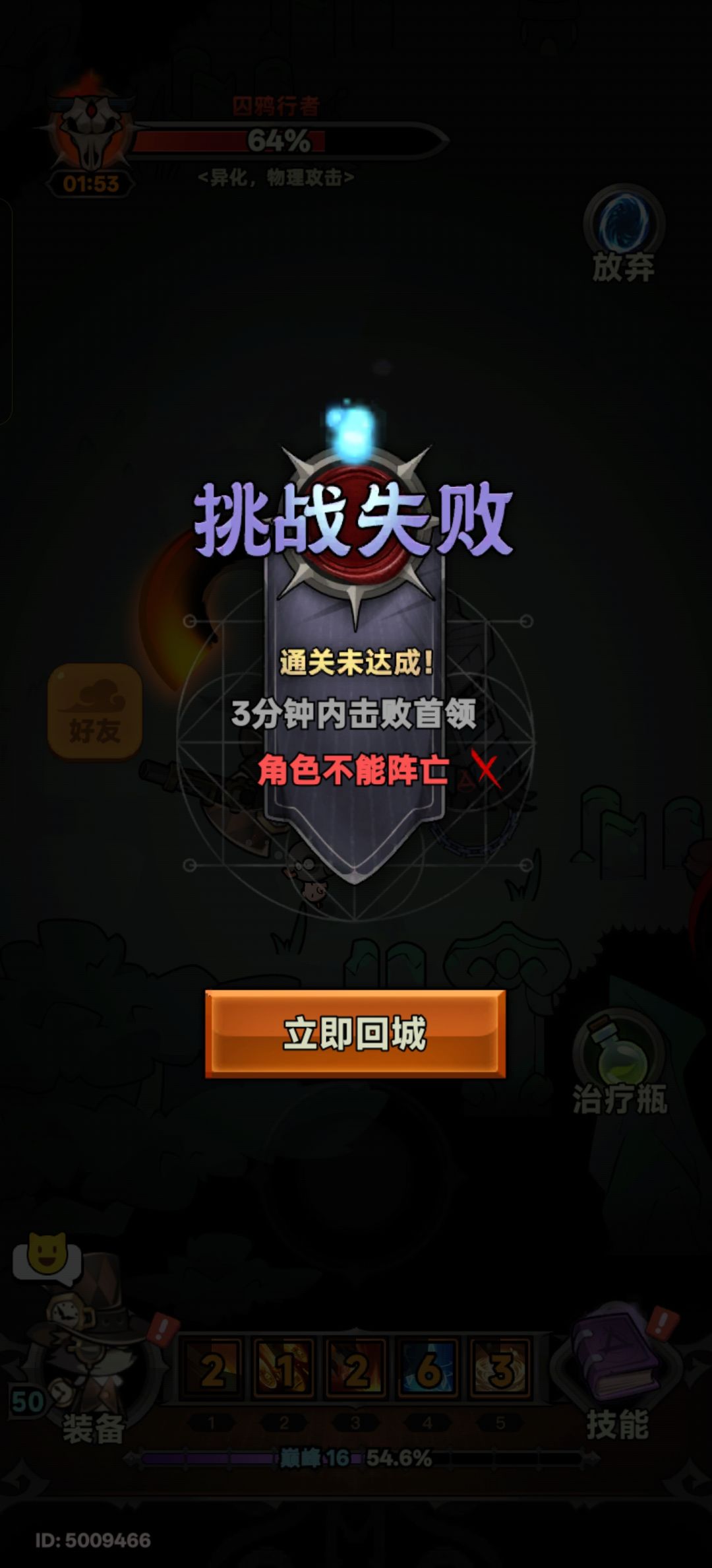 机械师怎么玩啊 1