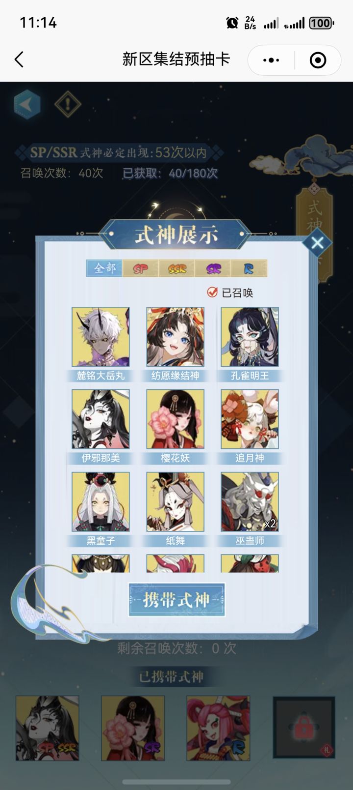 选哪个好,今天第一次抽截图