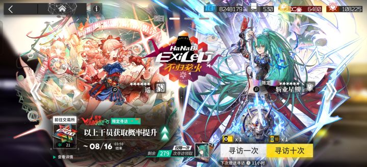 20抽结束战斗 ,我要玩一辈子明日方舟!!截图