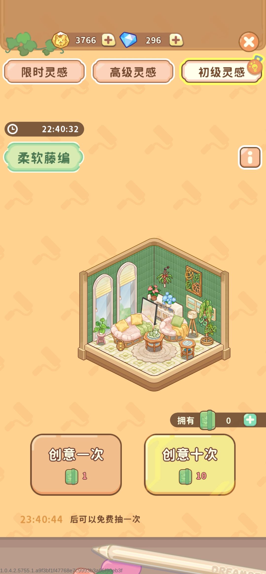 逆天游戏 3