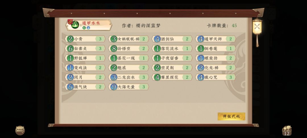 有卡组需求,浅发一下 3