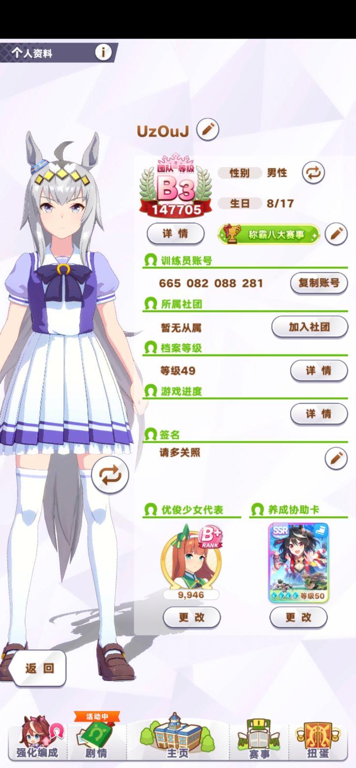 满破北黑截图
