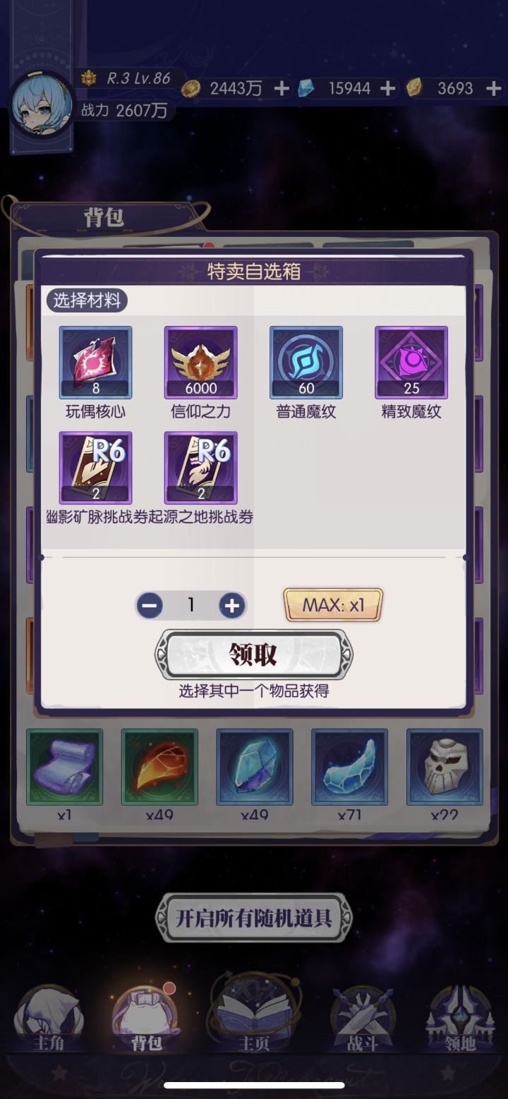 这个东西换啥?截图