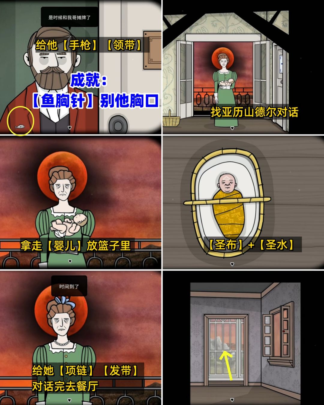 全成就《湖之仆从》第三天傍晚/夜间 全流程 6
