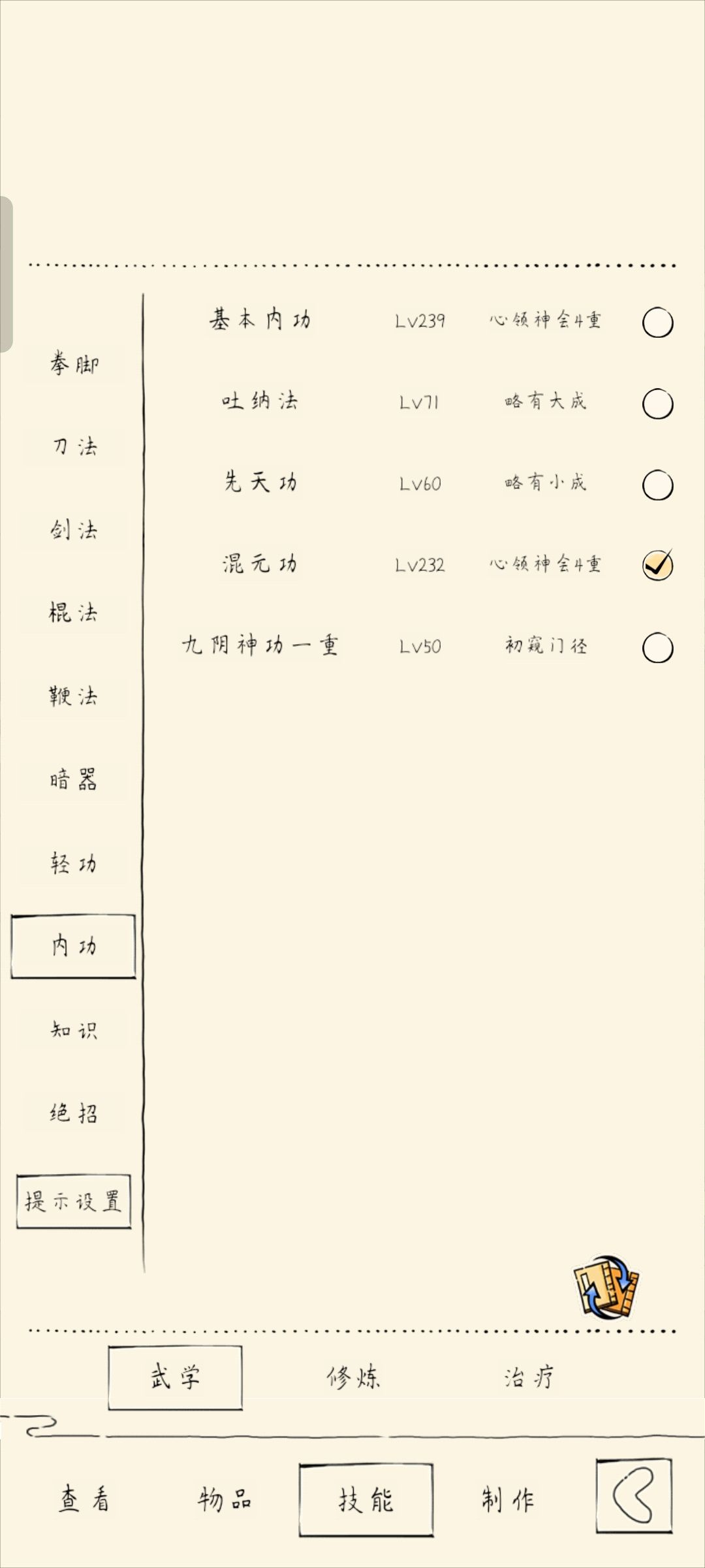 玩的什么都不懂 2