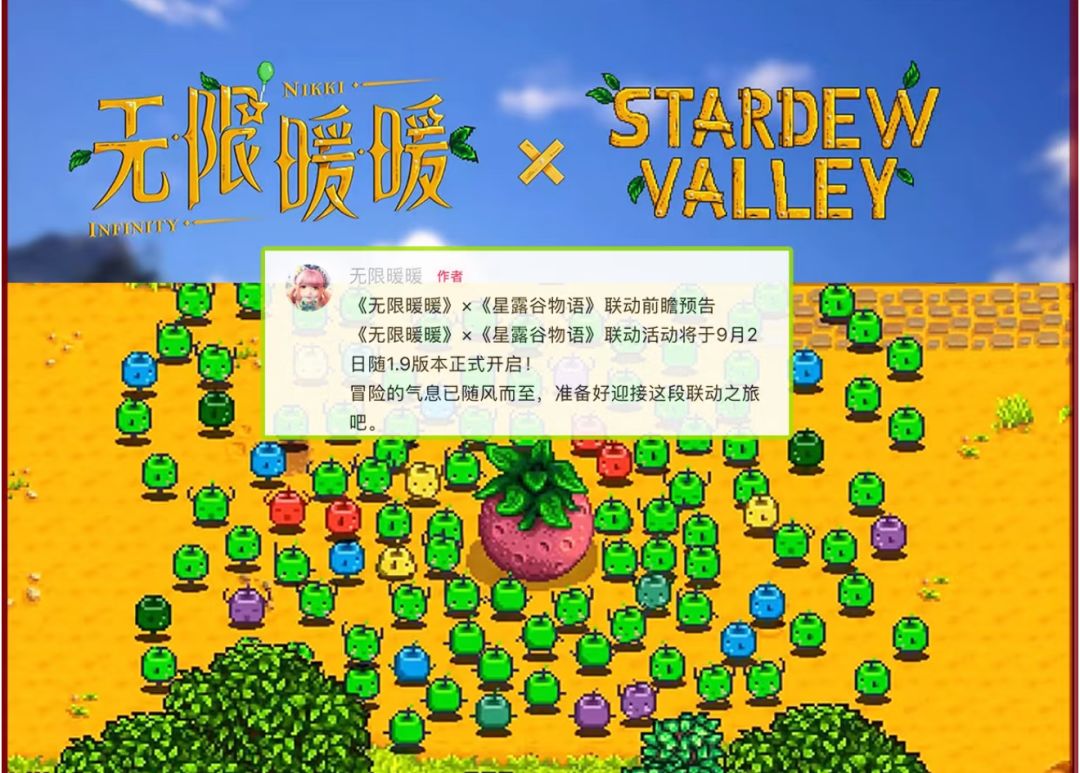 星露谷物语圈钱?制作人回应了(附时间线) 2