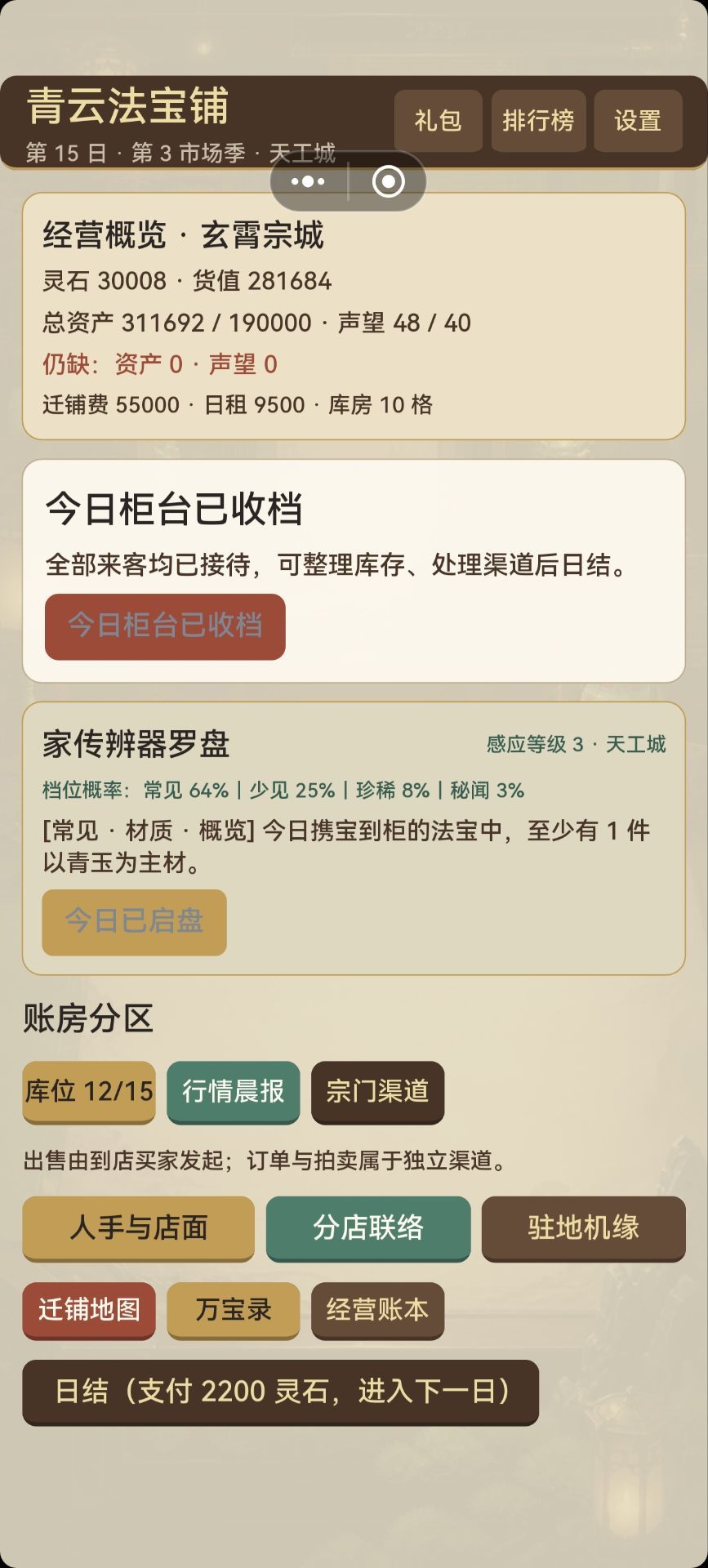 想问问这个是什么游戏 1