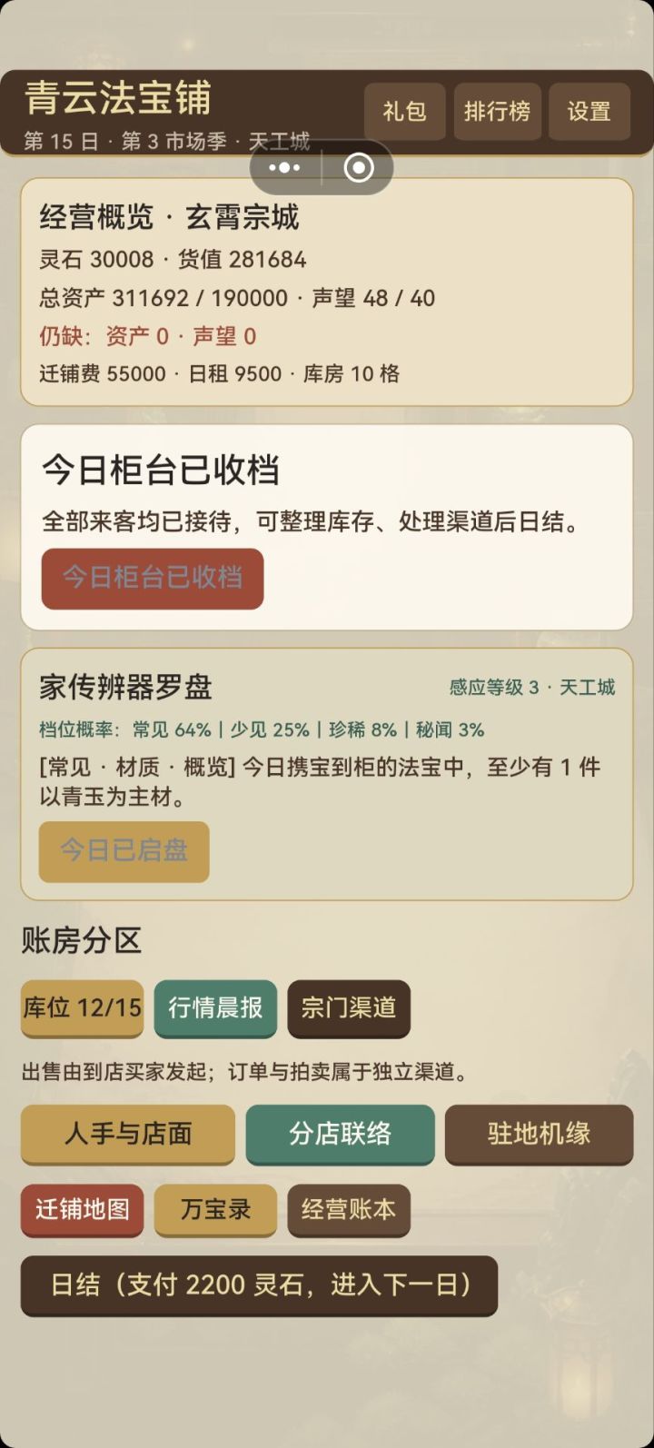 想问问这个是什么游戏截图