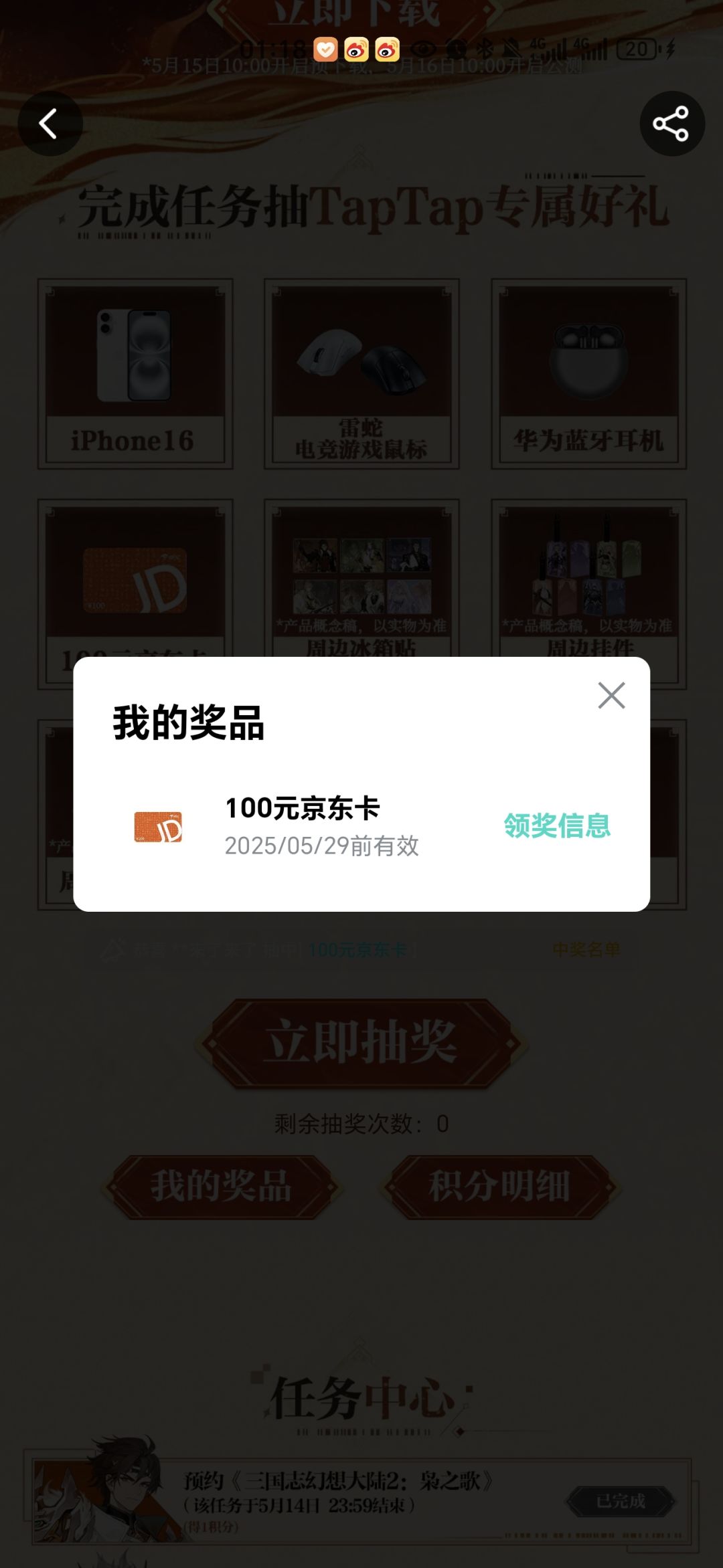 TapTap