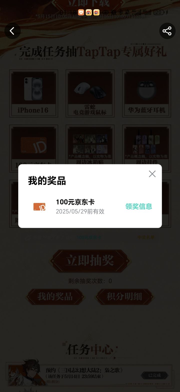 TapTap