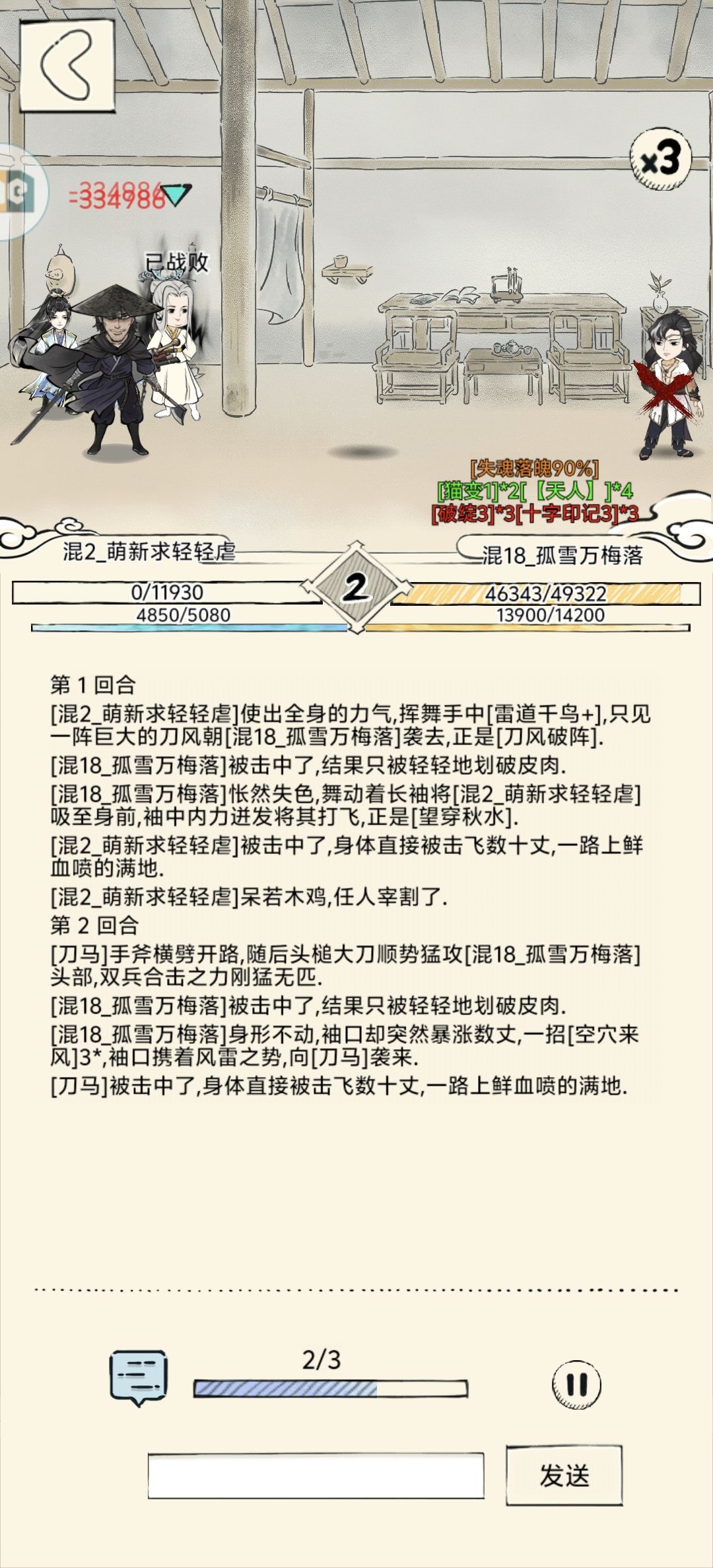 无敌的挂哥 4