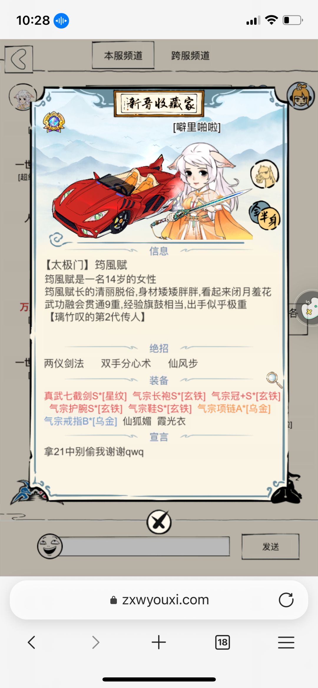 哈哈哈我修上仙了 2