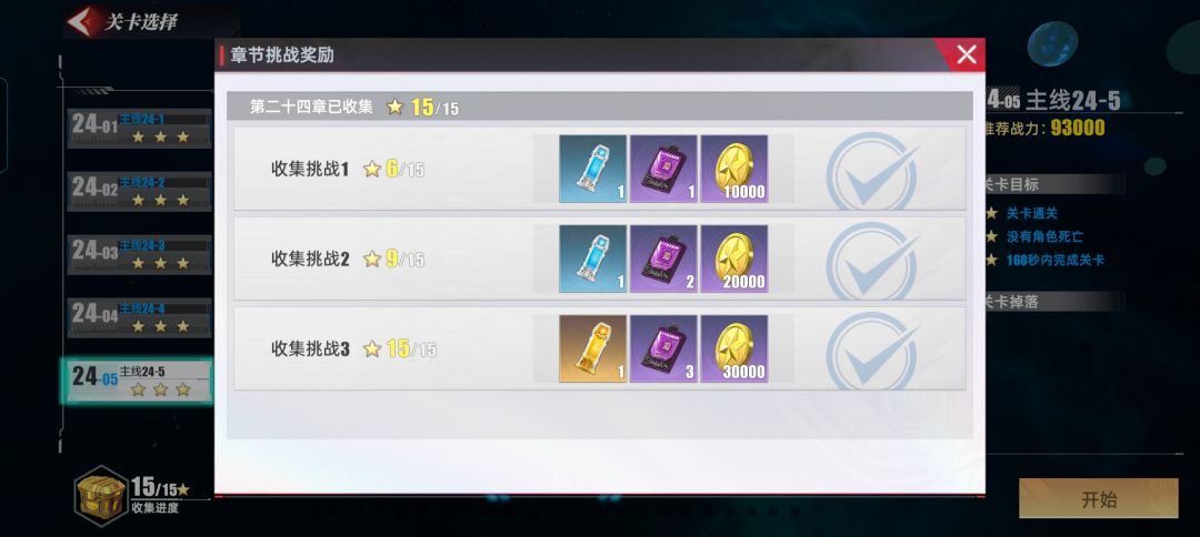 奥特曼传奇英雄2官方 9