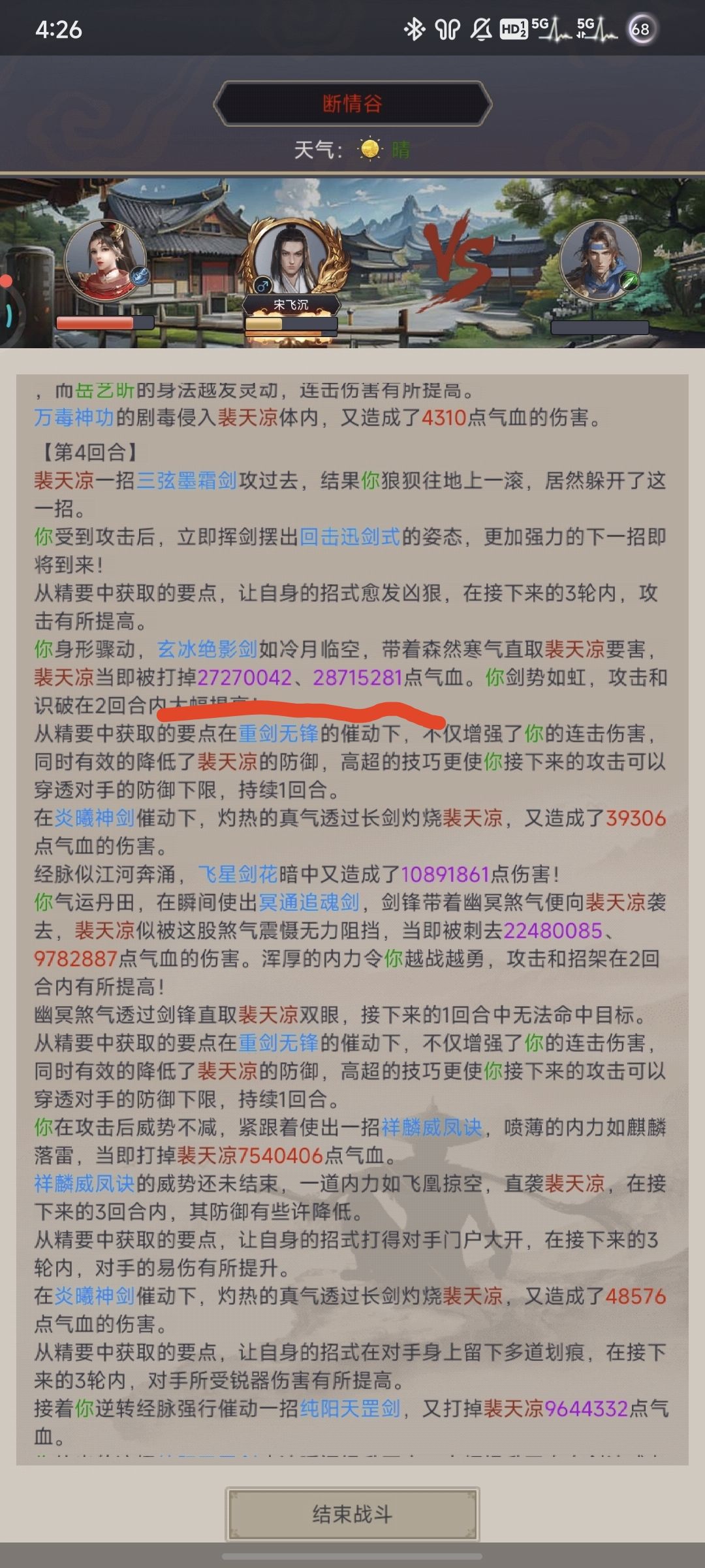 连击伤害更新成bug? 1