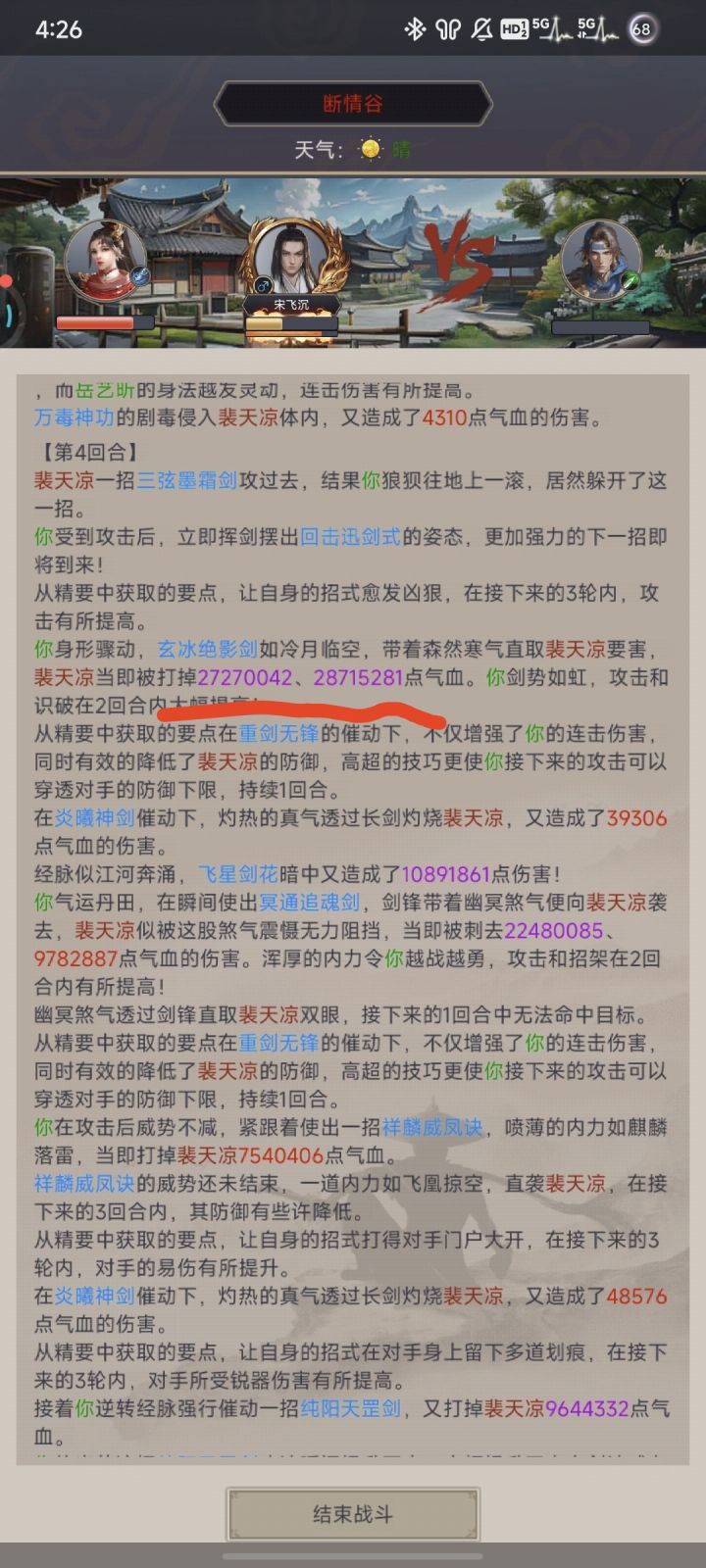 连击伤害更新成bug?截图