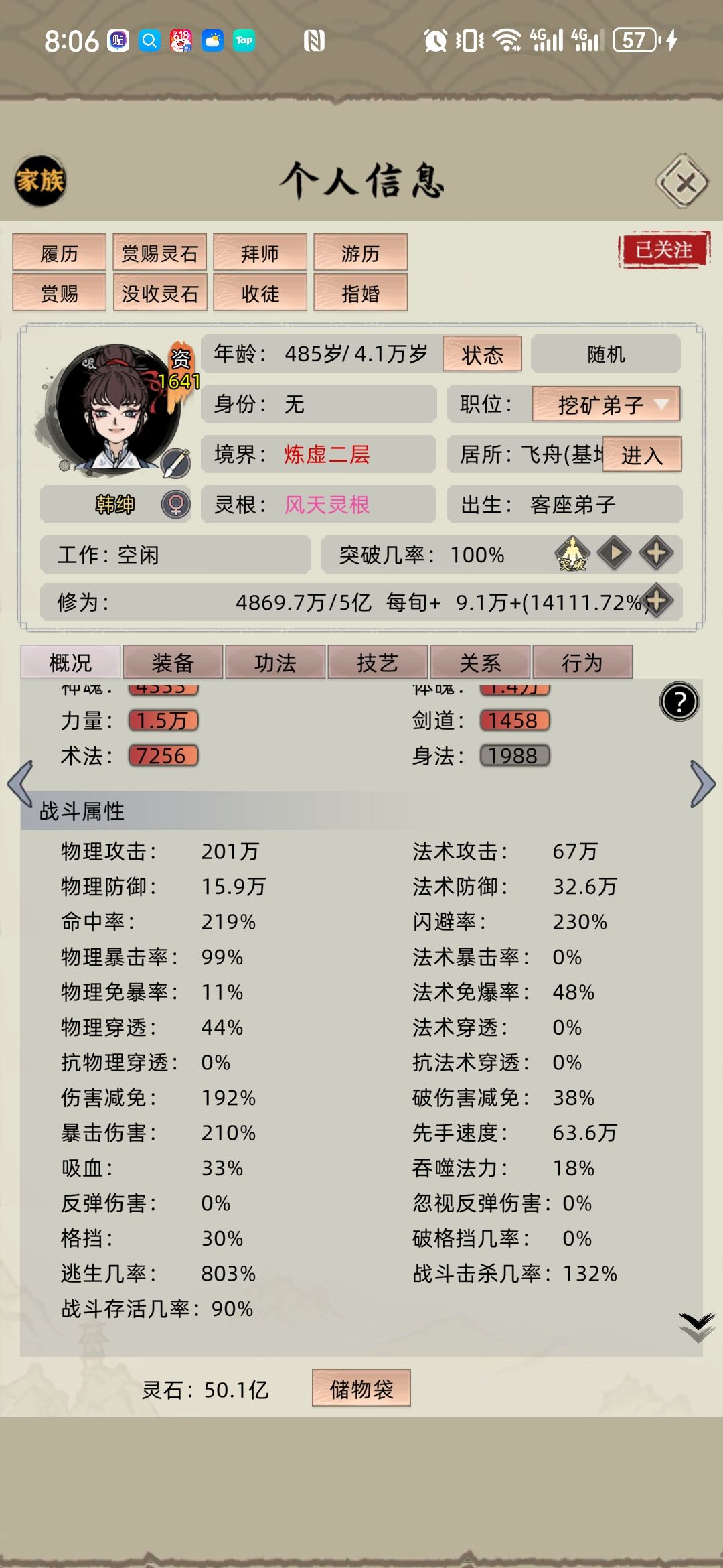 这个档废了。截图