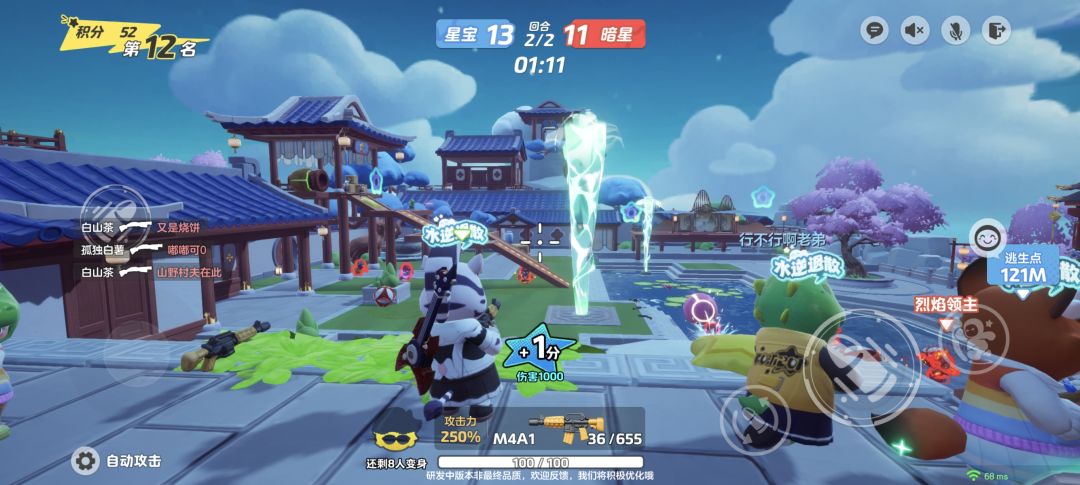 确实比蛋仔好玩 4