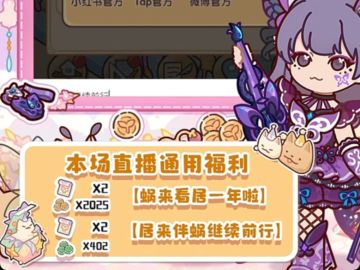 4月2日最新兑换码｜我的休闲时光