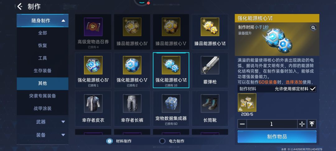 好玩 1