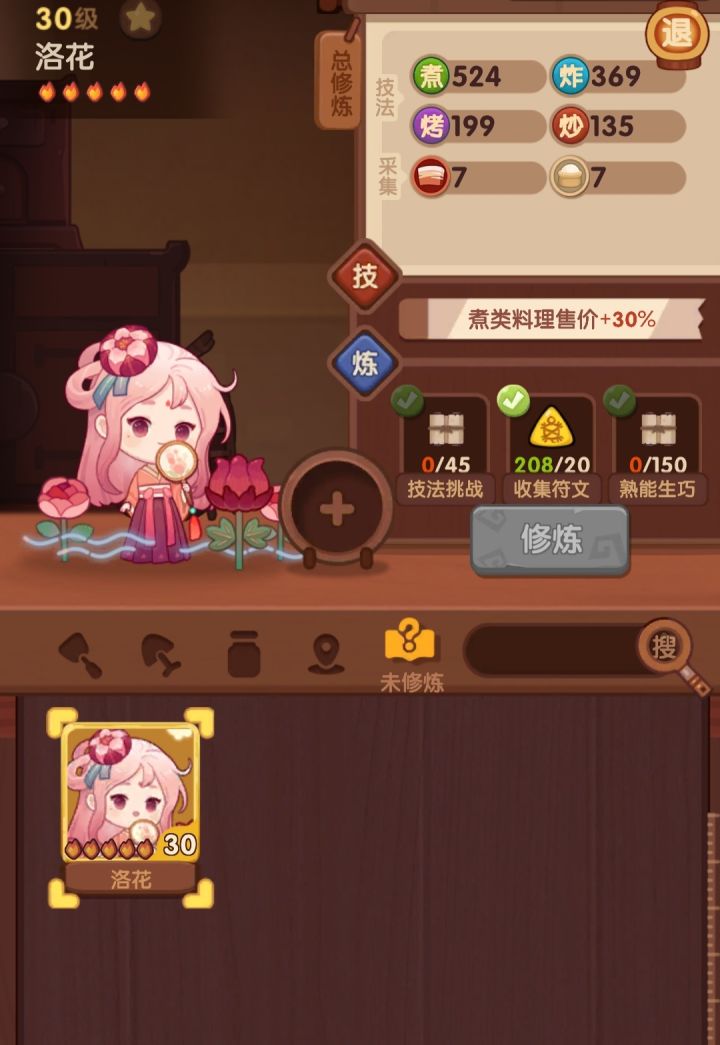 抽中了我最爱的洛花🌸截图