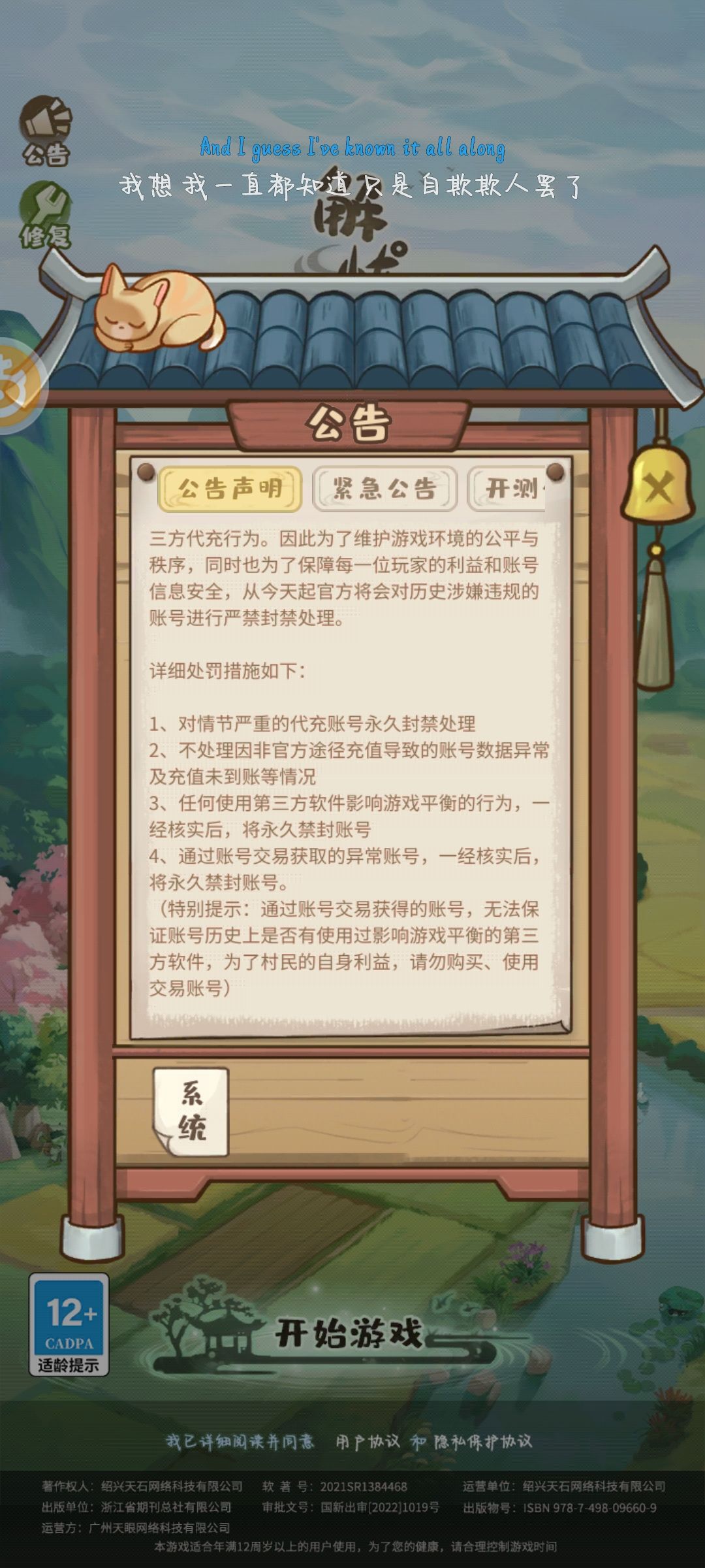 这游戏都需要代充了吗? 1