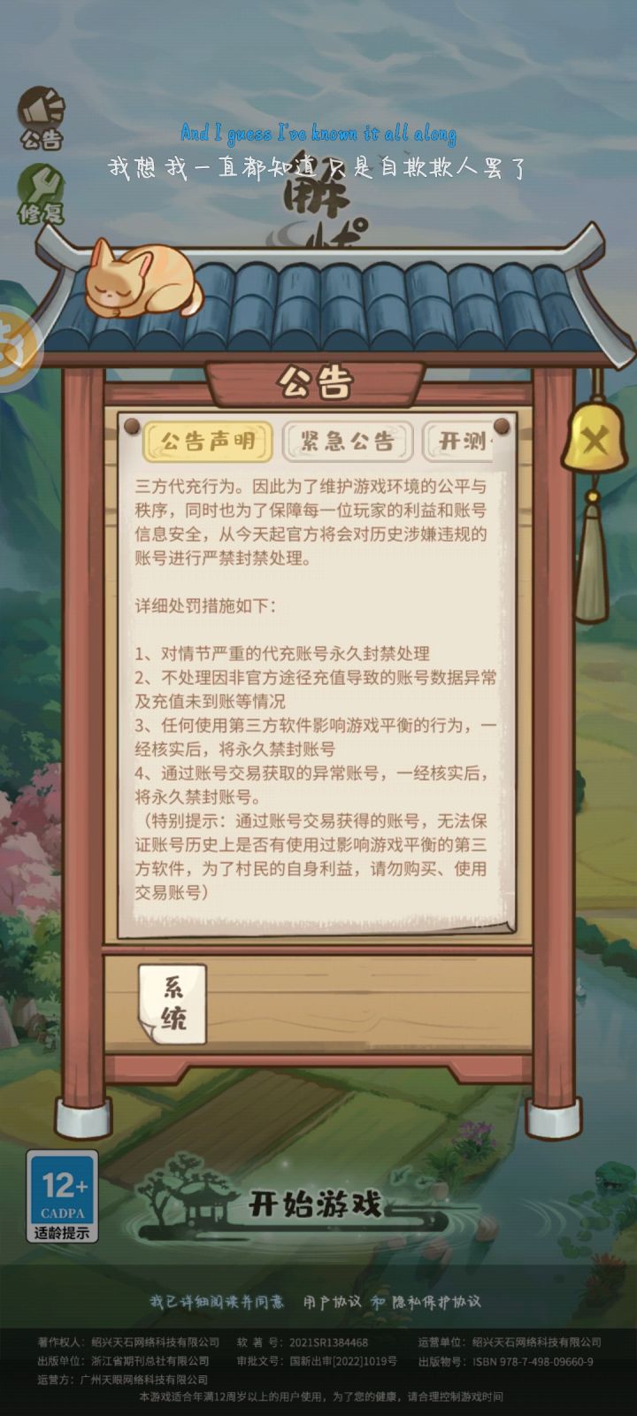 这游戏都需要代充了吗？截图