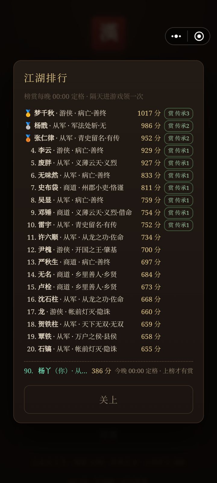 兄弟萌更新啦，更多奖励更新玩法等你来战截图
