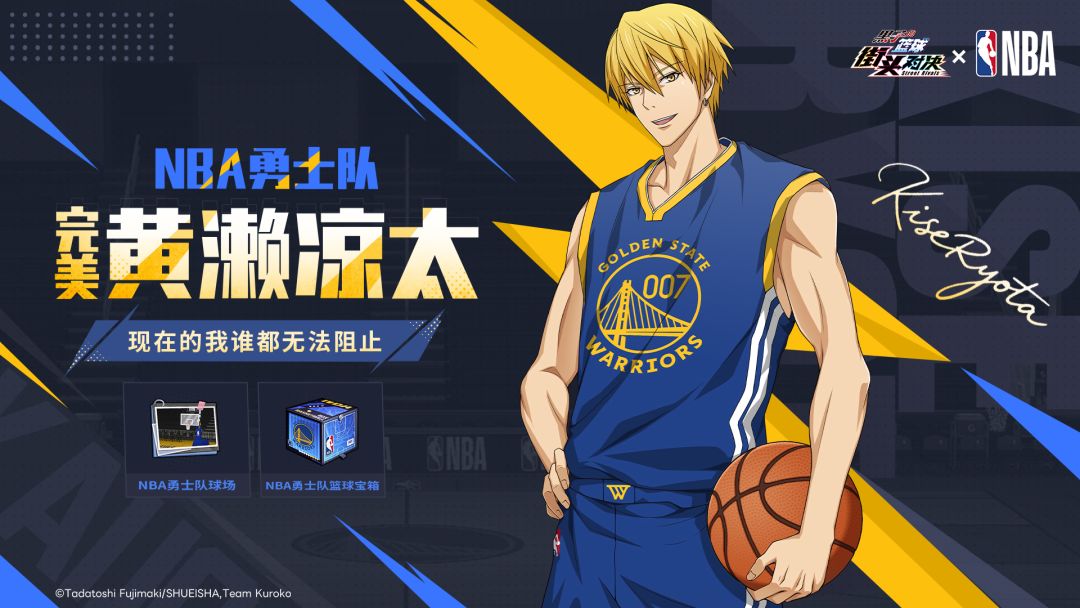 完美黄濑凉太 | NBA联动皮肤即将登场! 1