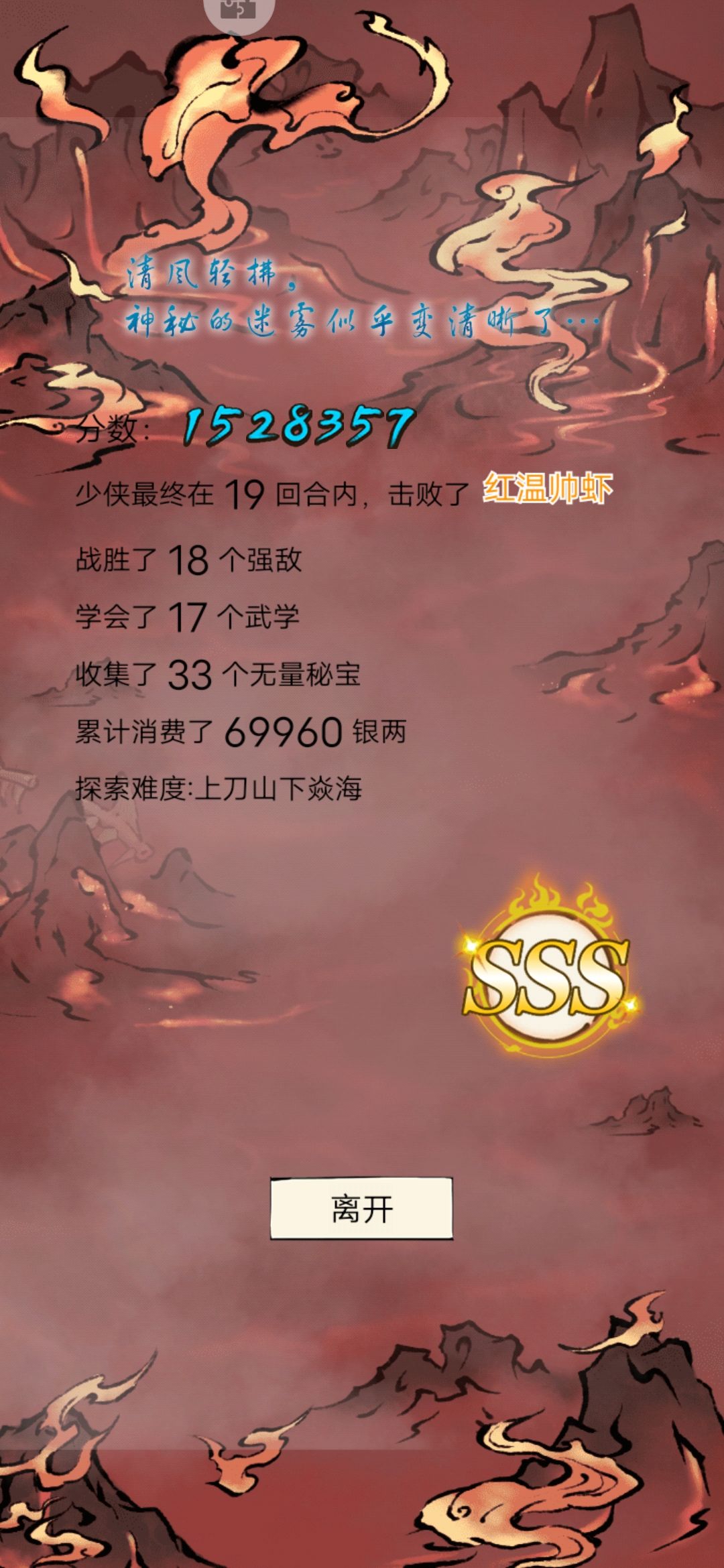 感谢天象抬我上150 2