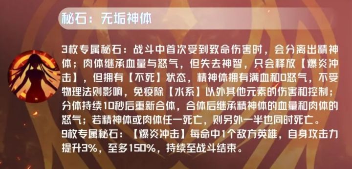 【攻略投稿】赫拉提亚技能前瞻看点截图