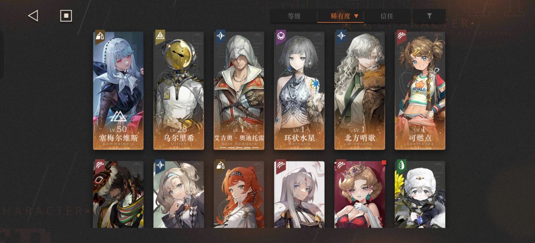 求配队 1