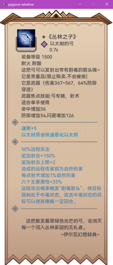 写着玩的猎人宝库装备截图