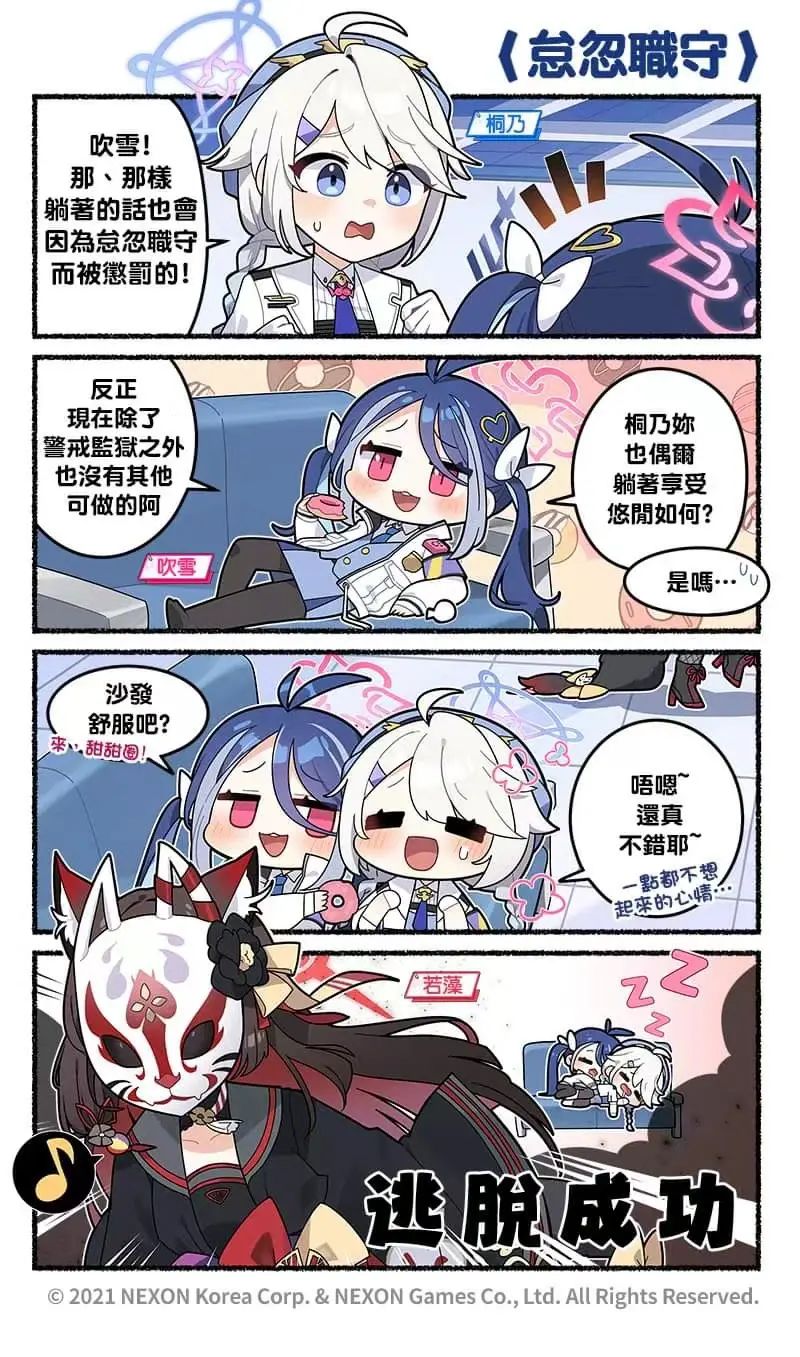 官方漫画11 3